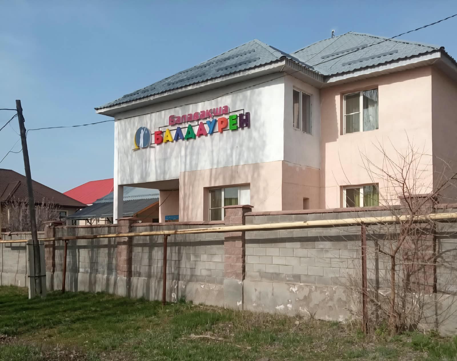 «Балдаурен» балабақшасының ғимараты
